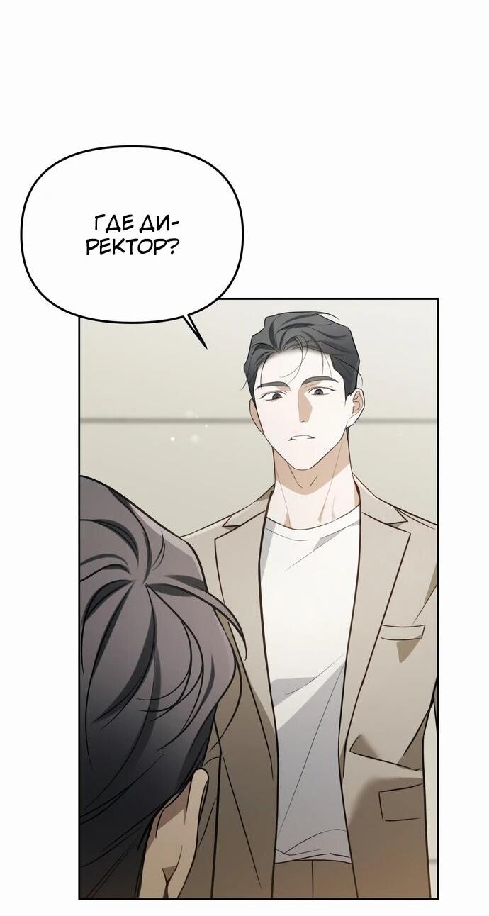 Манга Предпочитаю роль злодея - Глава 8 Страница 13