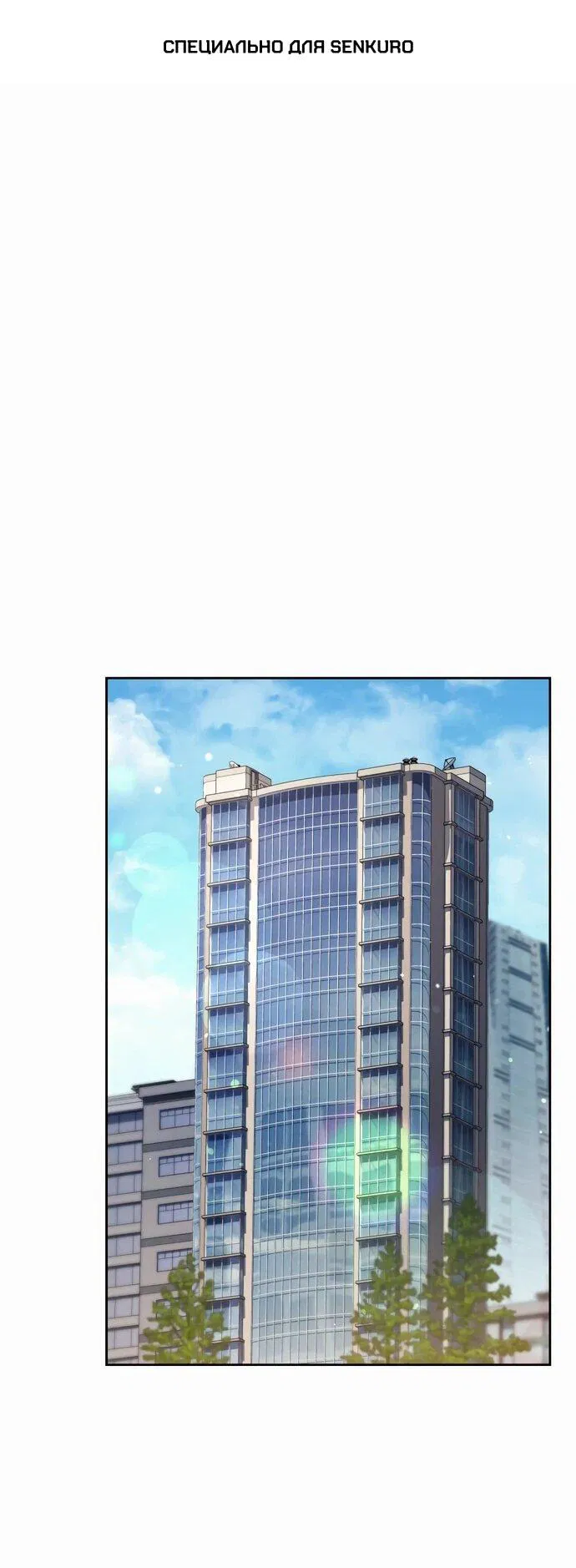 Манга Предпочитаю роль злодея - Глава 8 Страница 1