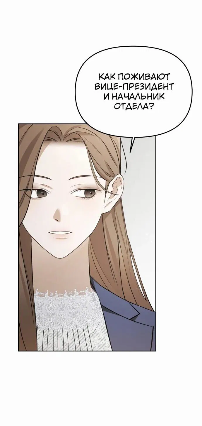 Манга Предпочитаю роль злодея - Глава 8 Страница 25