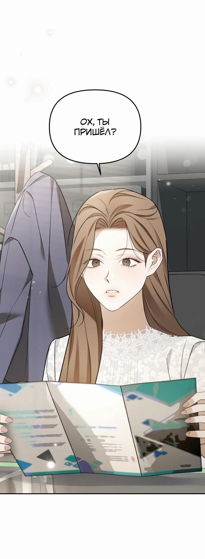 Манга Предпочитаю роль злодея - Глава 8 Страница 16