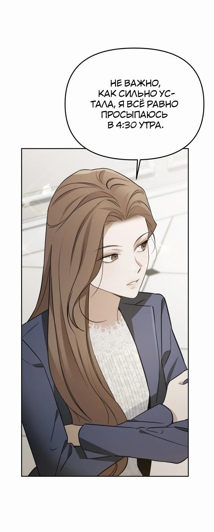 Манга Предпочитаю роль злодея - Глава 8 Страница 50