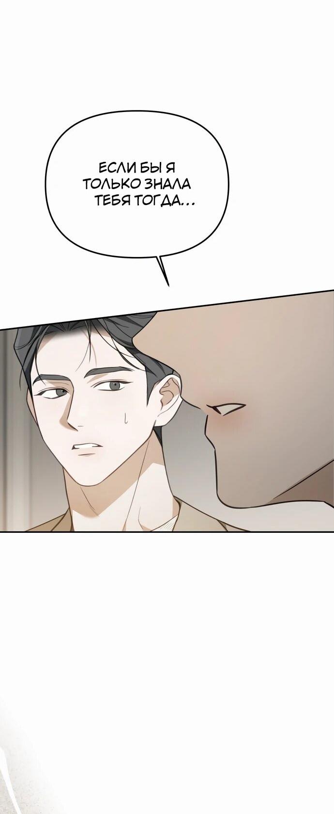 Манга Предпочитаю роль злодея - Глава 8 Страница 59