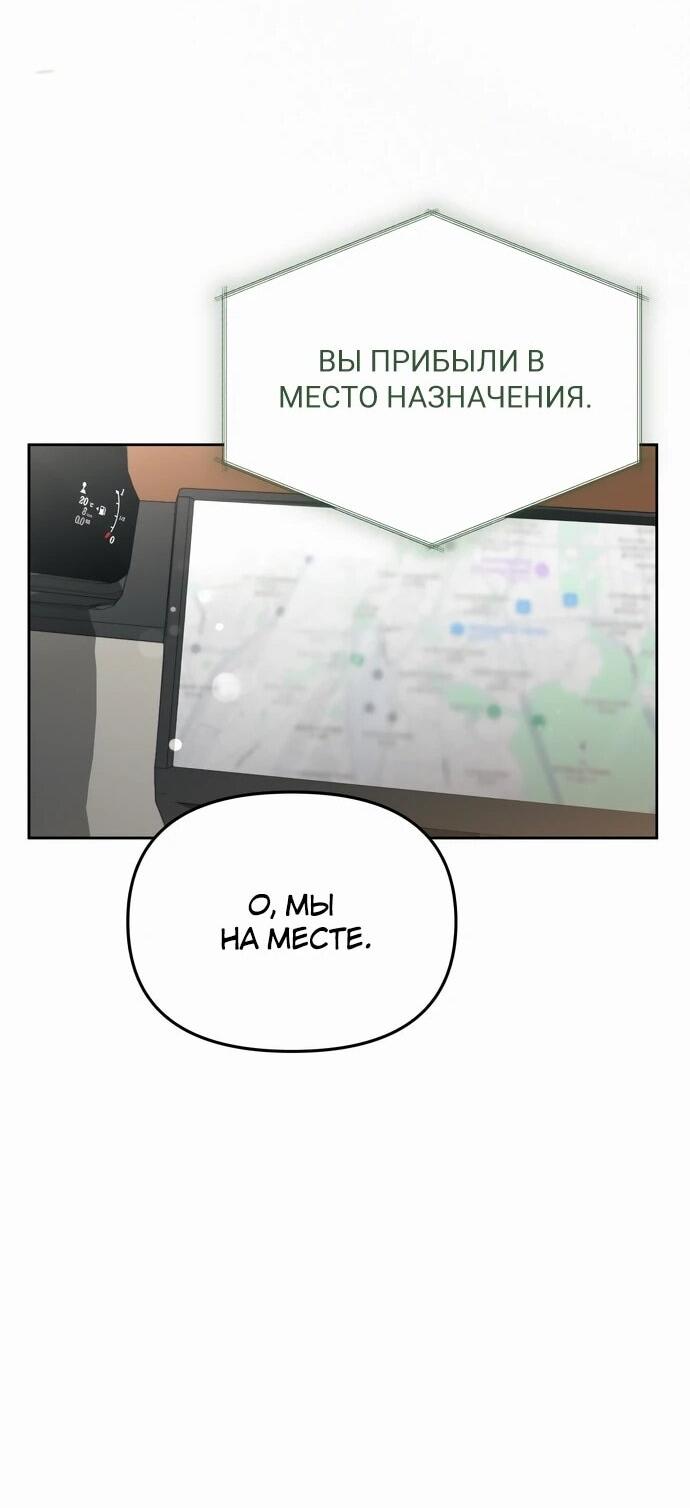 Манга Предпочитаю роль злодея - Глава 8 Страница 46