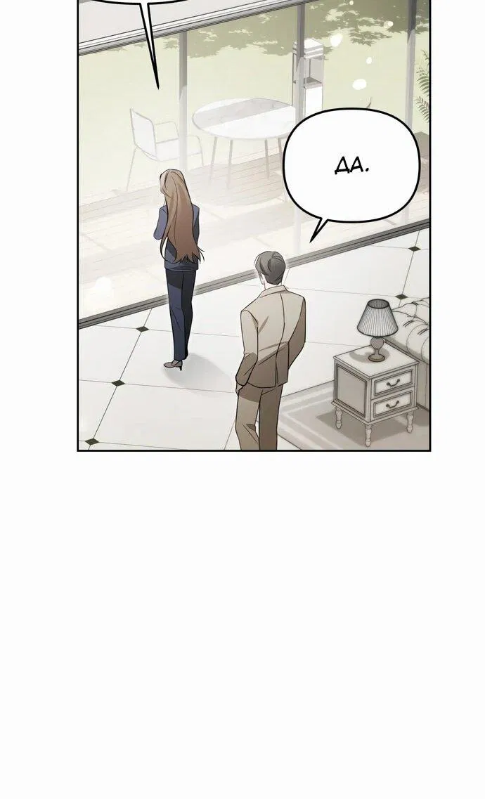 Манга Предпочитаю роль злодея - Глава 8 Страница 54