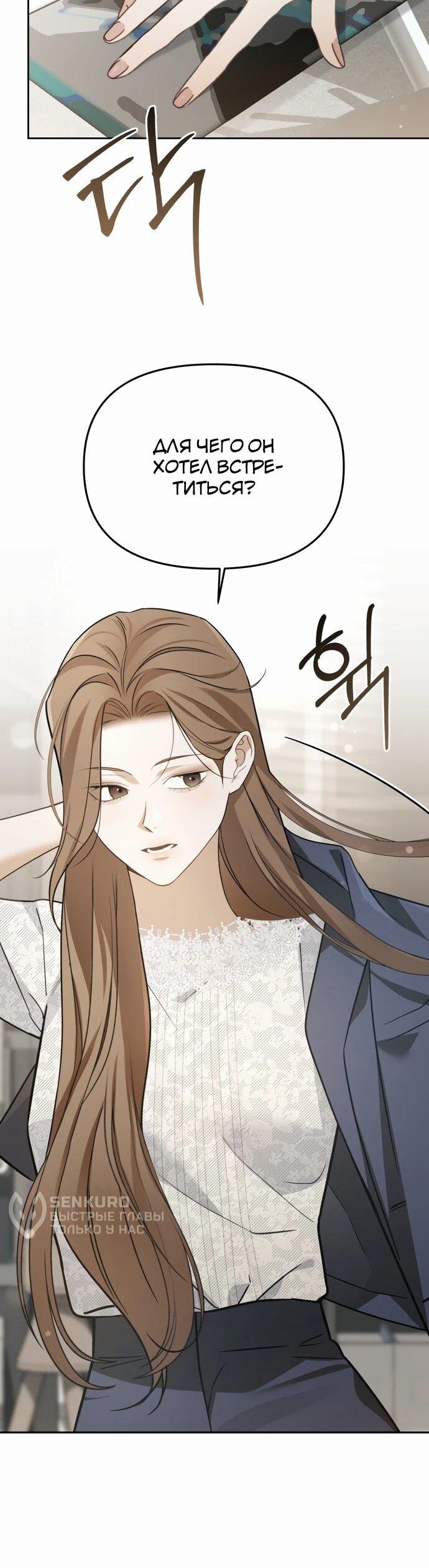 Манга Предпочитаю роль злодея - Глава 8 Страница 18