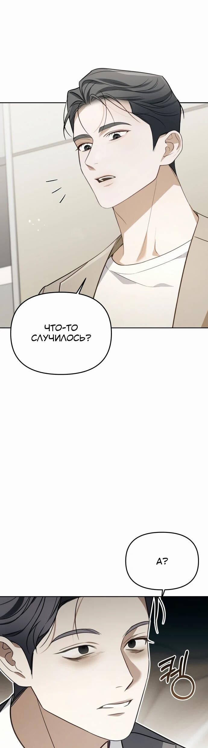 Манга Предпочитаю роль злодея - Глава 8 Страница 11