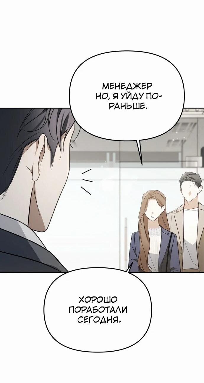 Манга Предпочитаю роль злодея - Глава 8 Страница 21