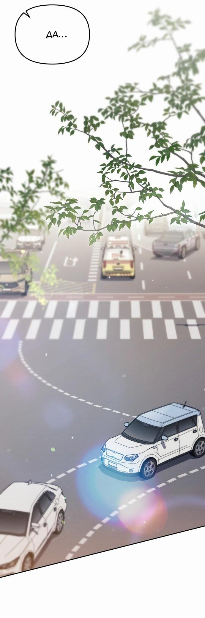 Манга Предпочитаю роль злодея - Глава 8 Страница 40