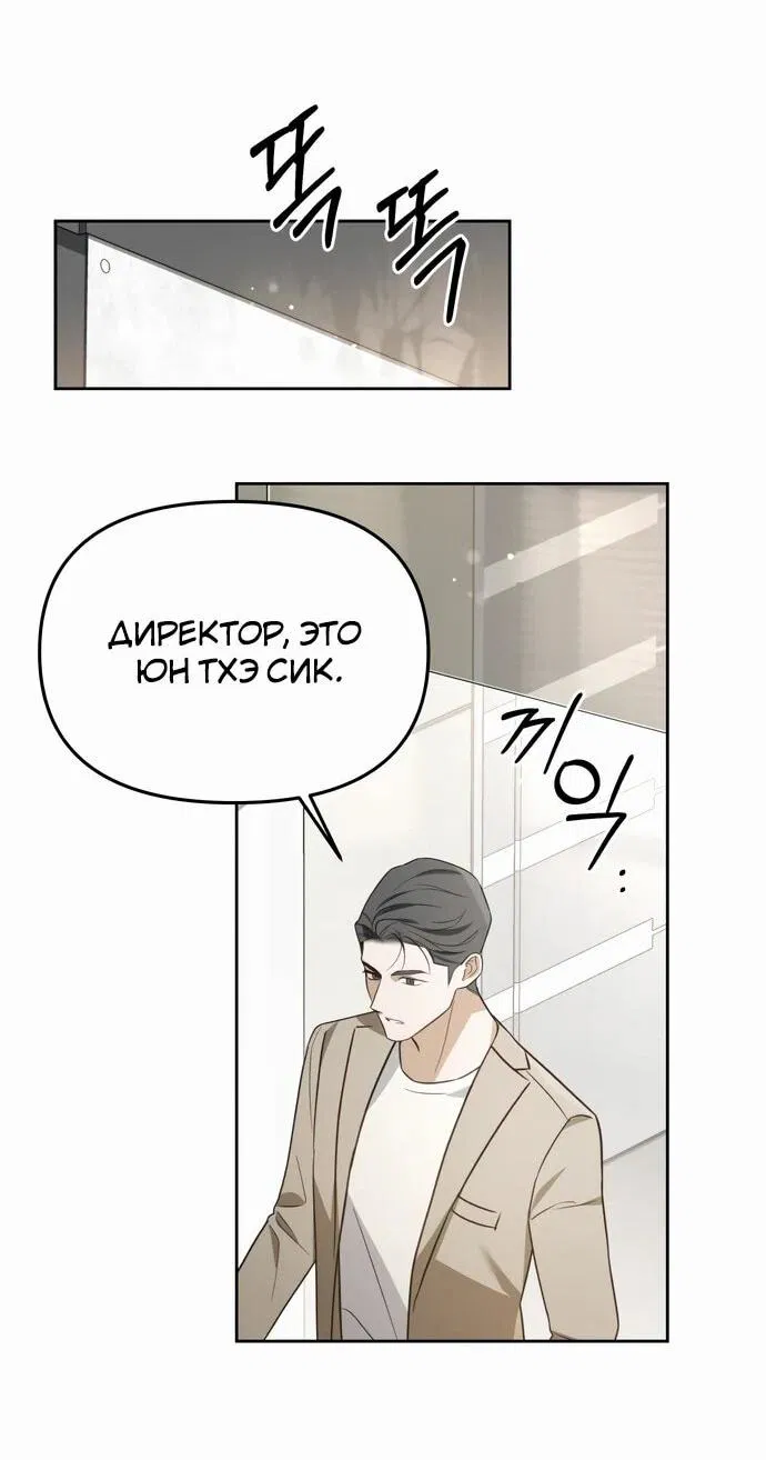 Манга Предпочитаю роль злодея - Глава 8 Страница 15