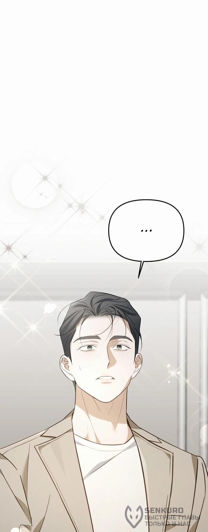 Манга Предпочитаю роль злодея - Глава 8 Страница 47