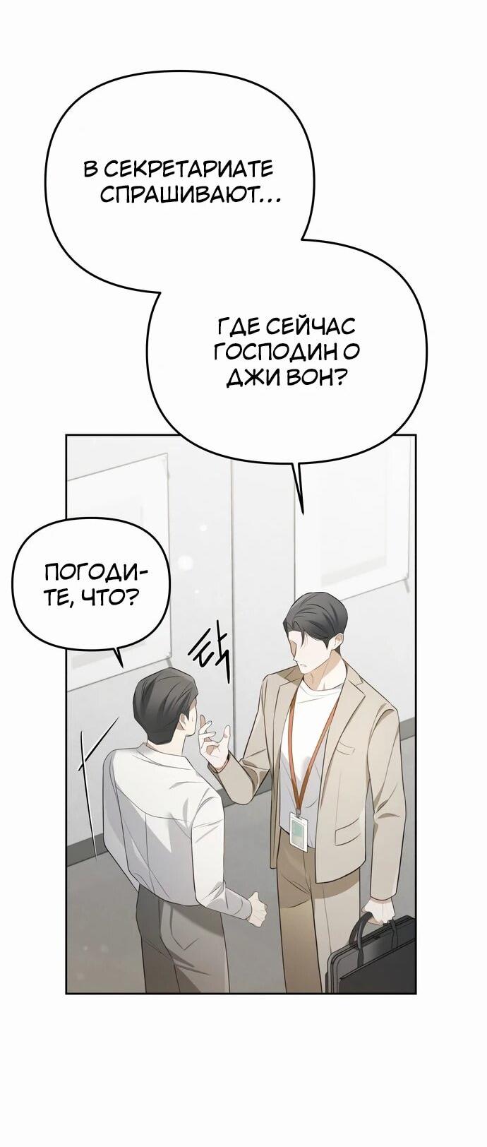 Манга Предпочитаю роль злодея - Глава 6 Страница 18