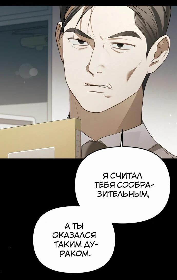 Манга Предпочитаю роль злодея - Глава 6 Страница 13