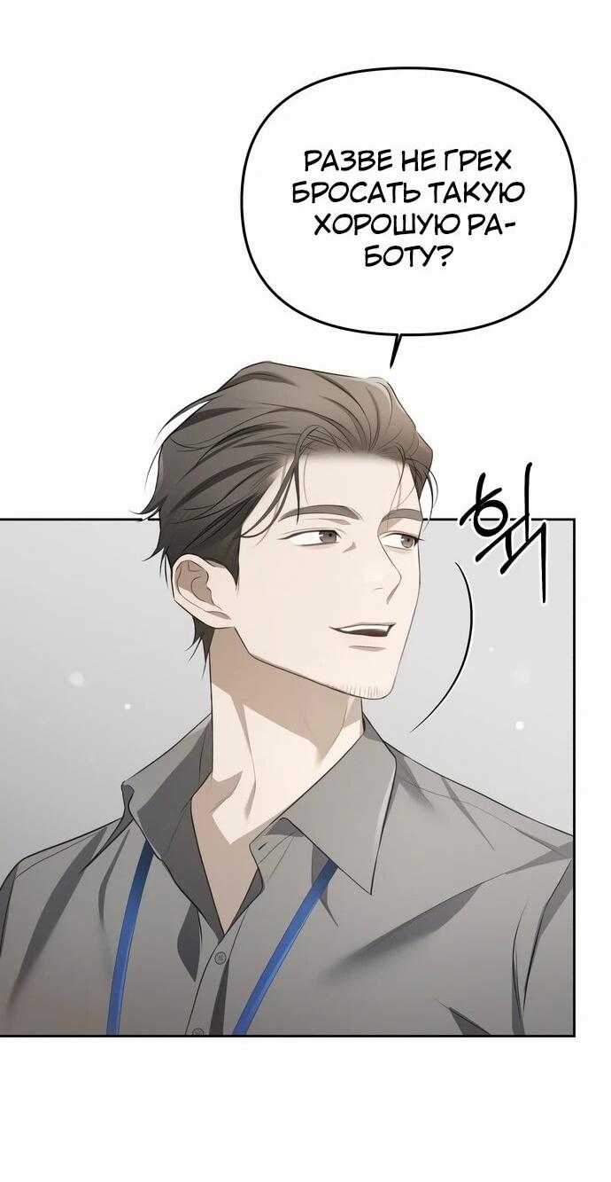 Манга Предпочитаю роль злодея - Глава 6 Страница 34