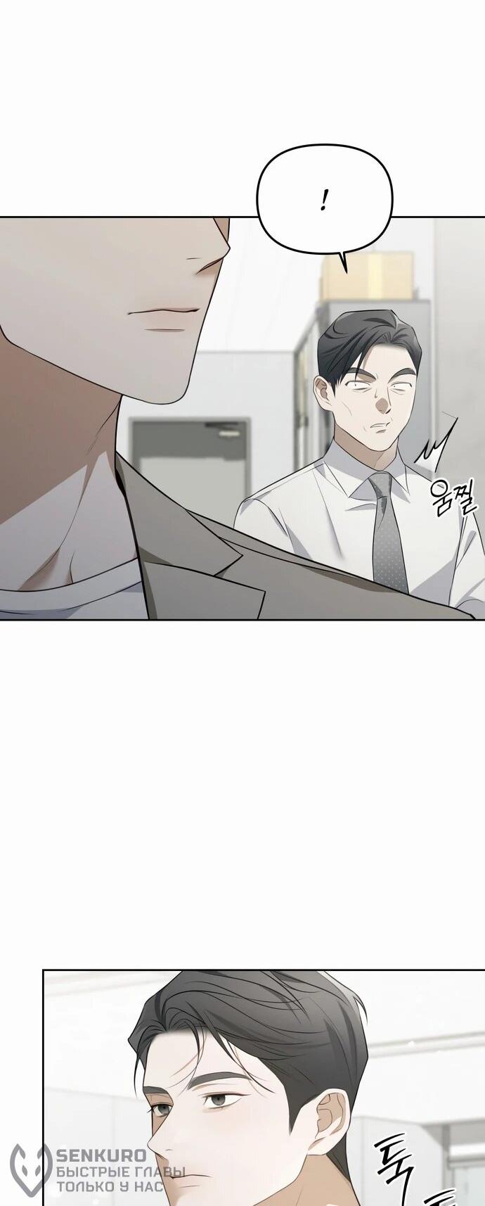 Манга Предпочитаю роль злодея - Глава 6 Страница 40