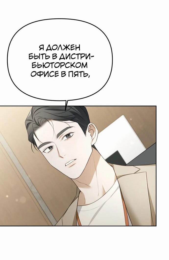 Манга Предпочитаю роль злодея - Глава 6 Страница 48