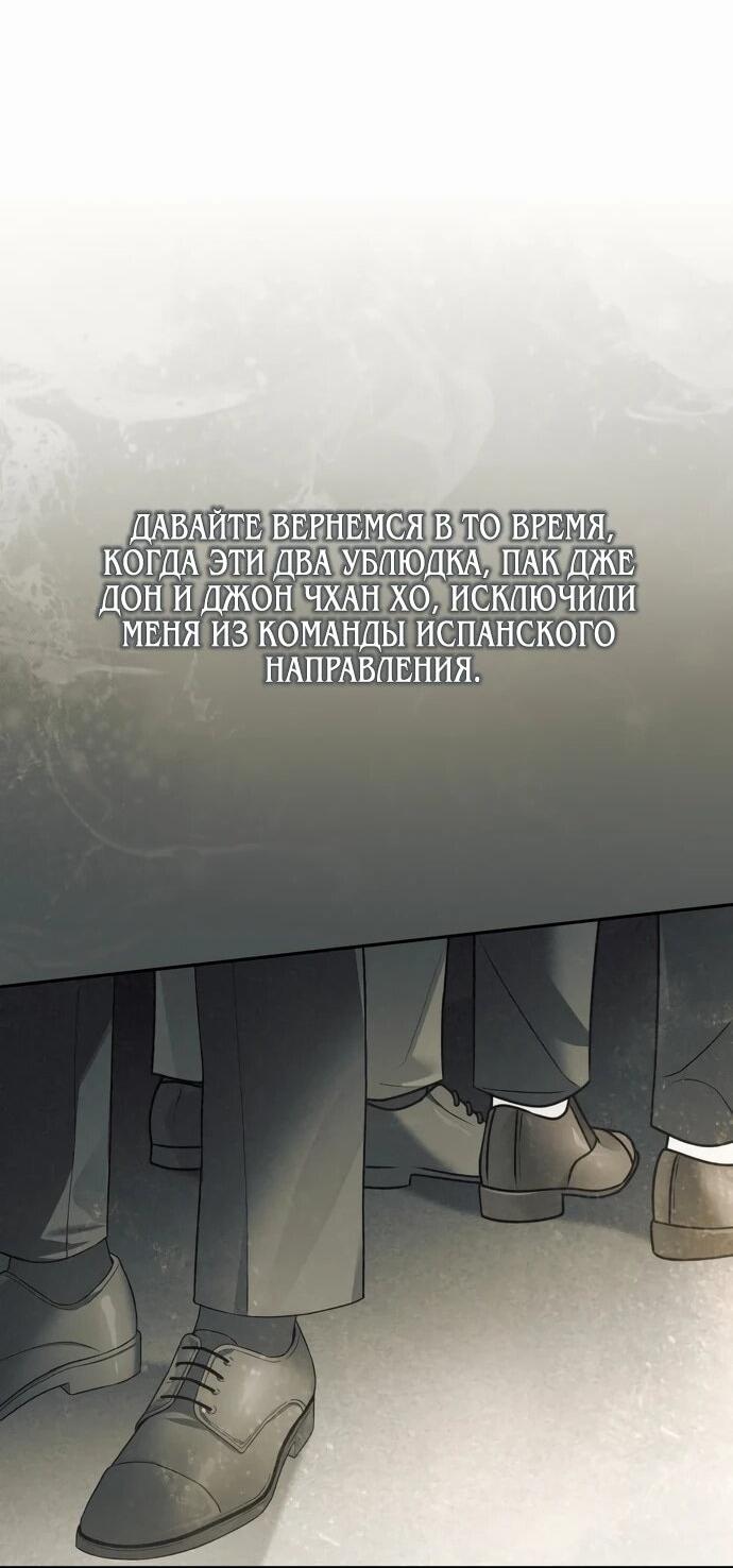 Манга Предпочитаю роль злодея - Глава 6 Страница 22