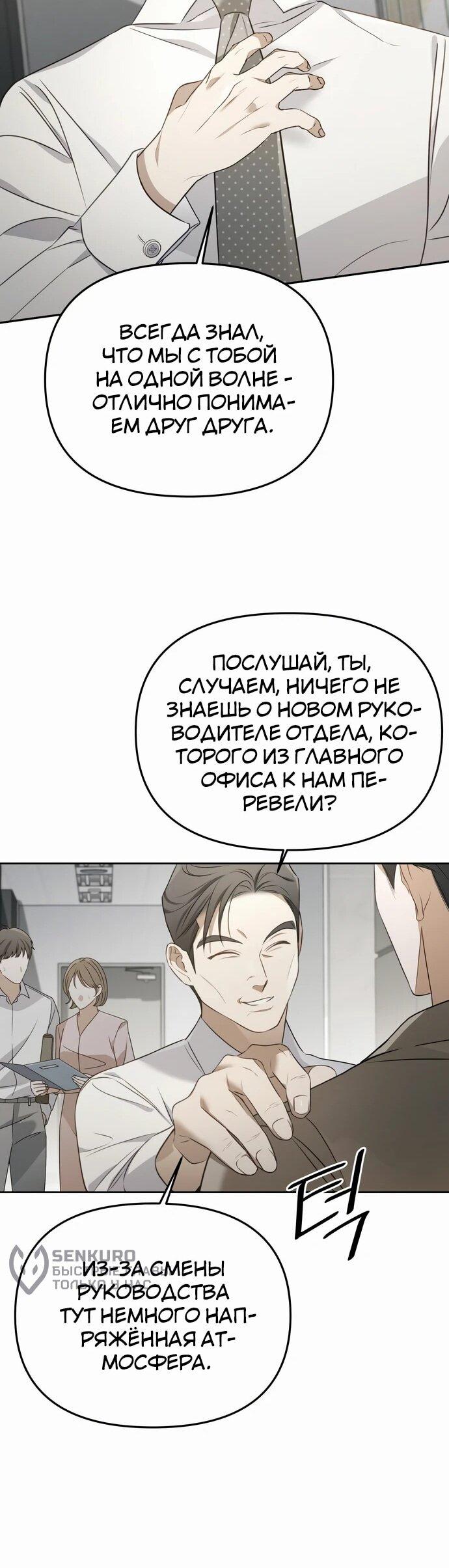 Манга Предпочитаю роль злодея - Глава 6 Страница 15