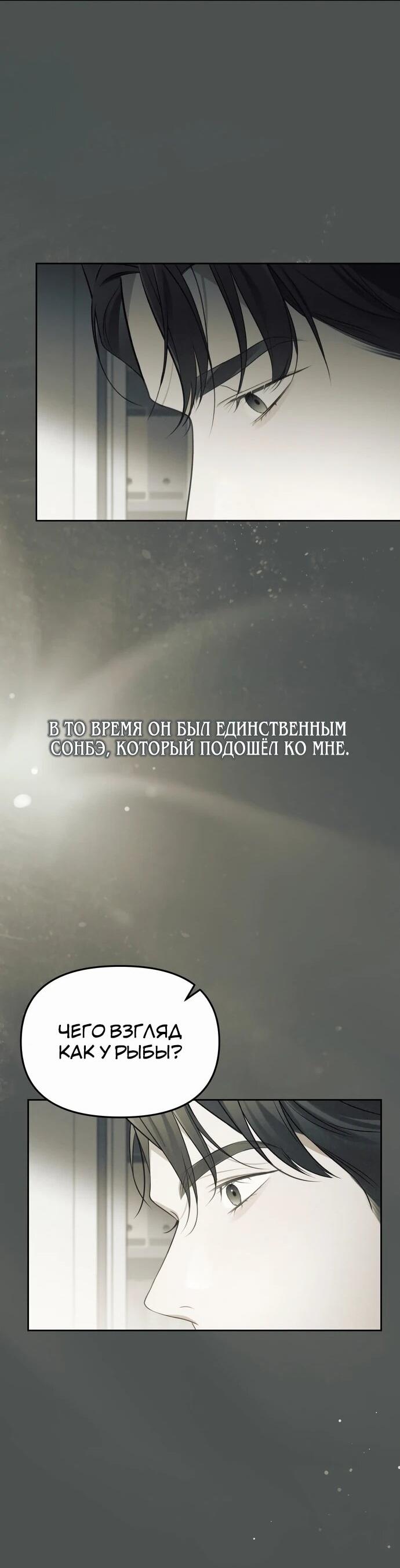 Манга Предпочитаю роль злодея - Глава 6 Страница 23