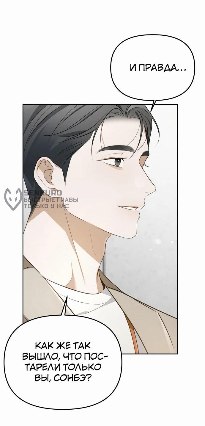 Манга Предпочитаю роль злодея - Глава 6 Страница 32