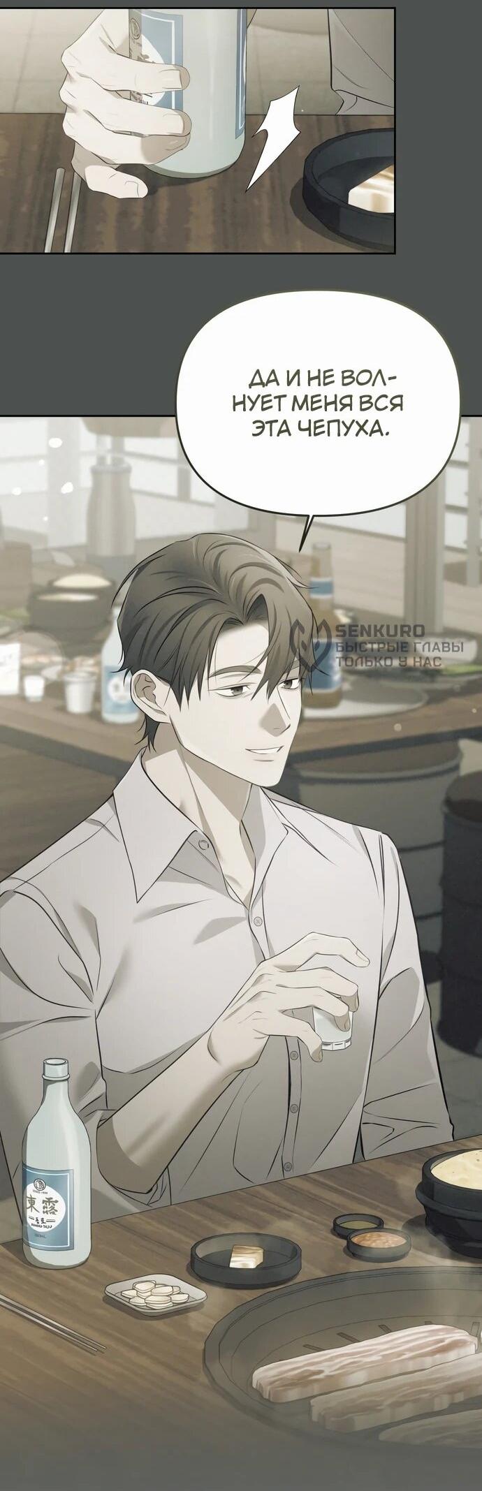 Манга Предпочитаю роль злодея - Глава 6 Страница 28