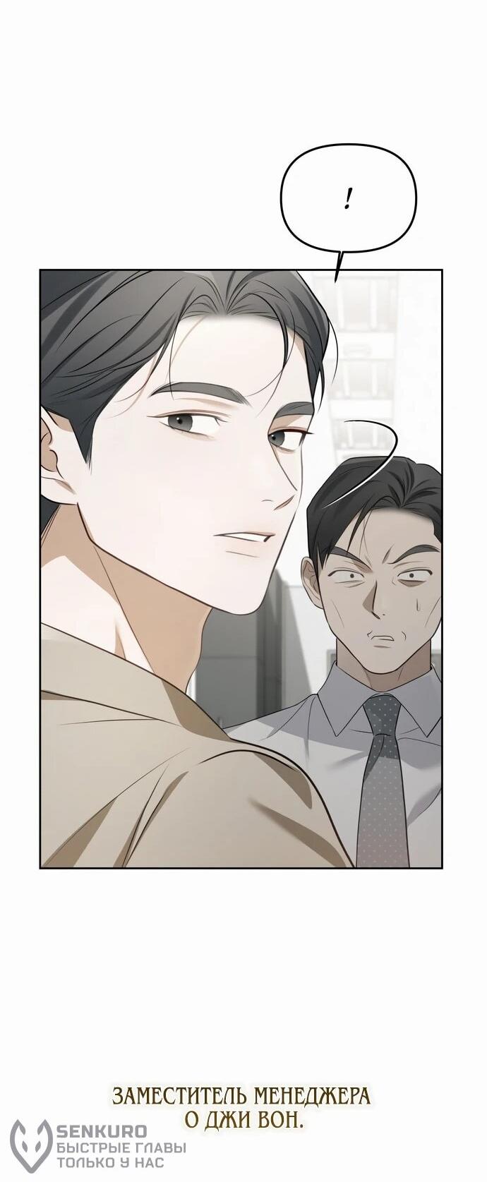 Манга Предпочитаю роль злодея - Глава 6 Страница 20