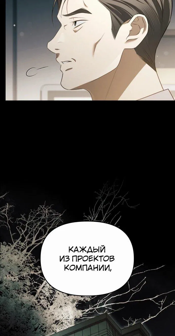 Манга Предпочитаю роль злодея - Глава 6 Страница 10