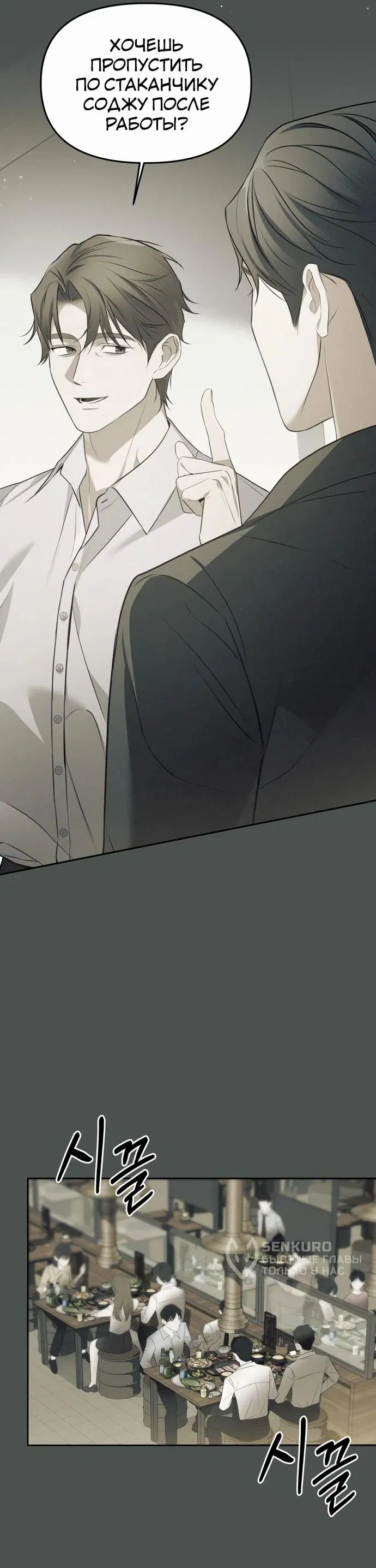 Манга Предпочитаю роль злодея - Глава 6 Страница 24