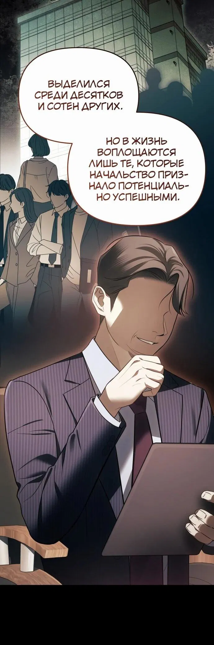 Манга Предпочитаю роль злодея - Глава 6 Страница 11