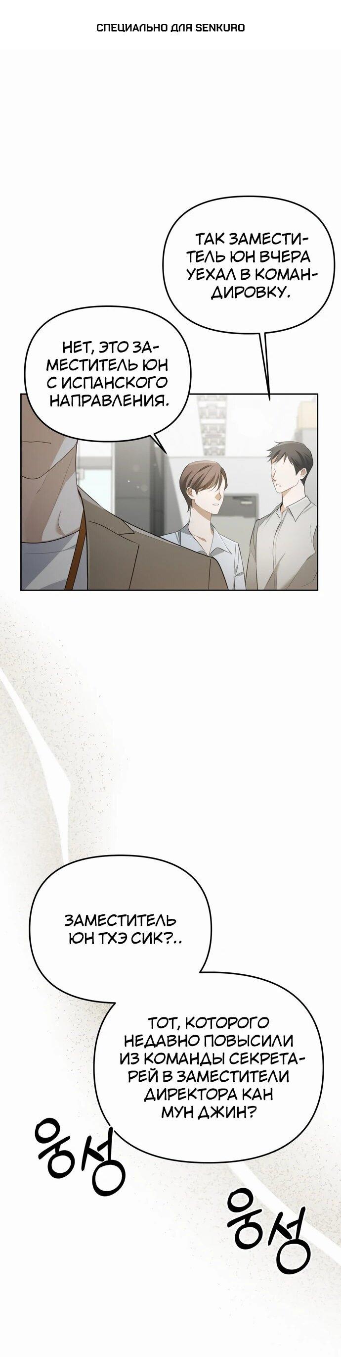 Манга Предпочитаю роль злодея - Глава 6 Страница 1