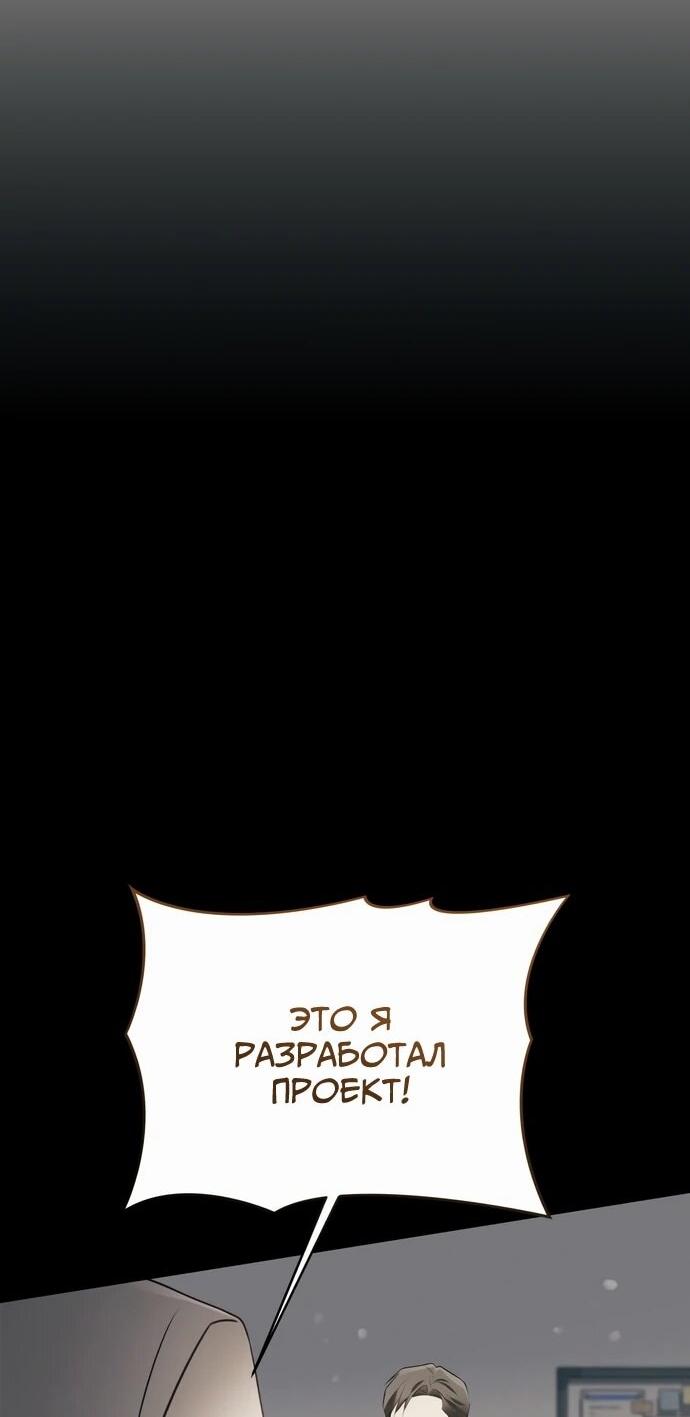 Манга Предпочитаю роль злодея - Глава 6 Страница 5