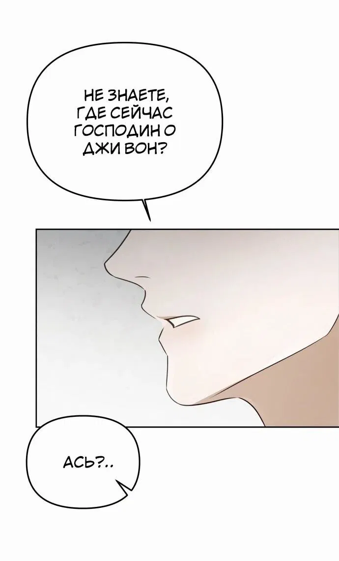 Манга Предпочитаю роль злодея - Глава 6 Страница 17