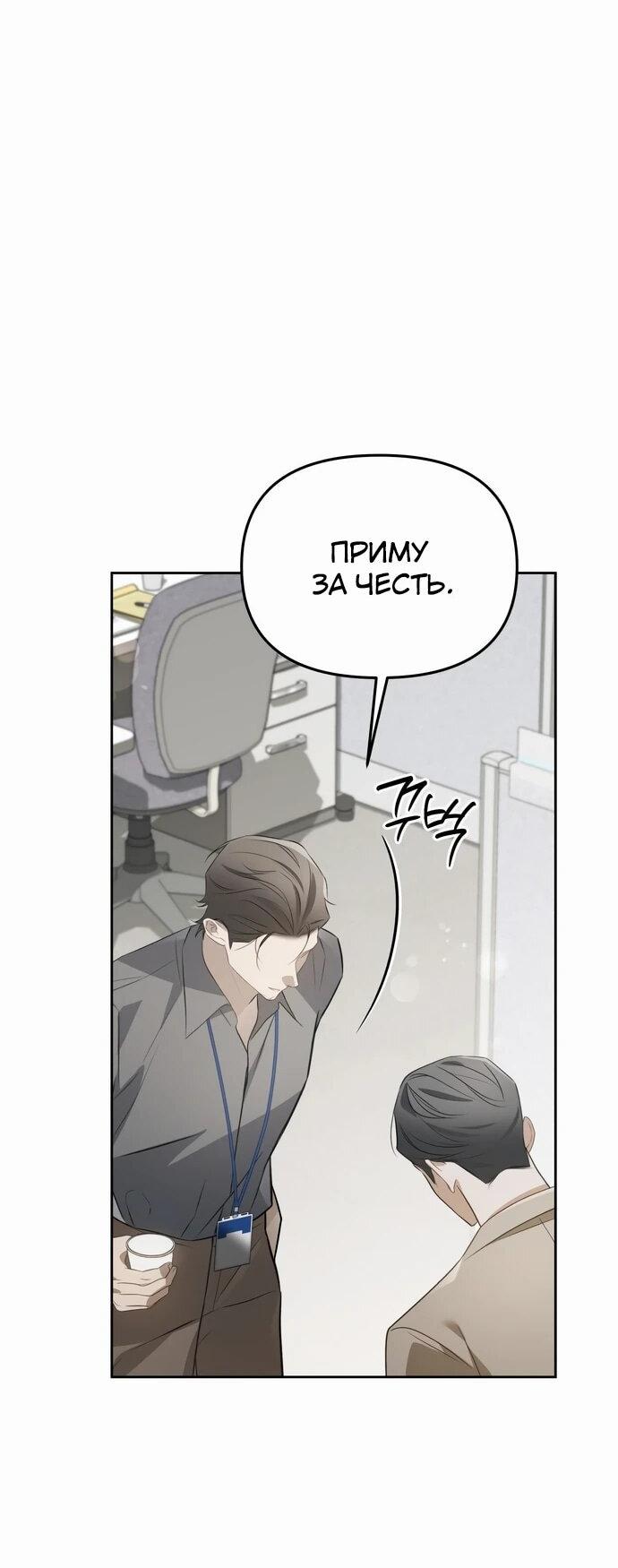 Манга Предпочитаю роль злодея - Глава 6 Страница 39