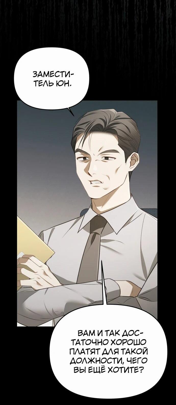 Манга Предпочитаю роль злодея - Глава 6 Страница 7