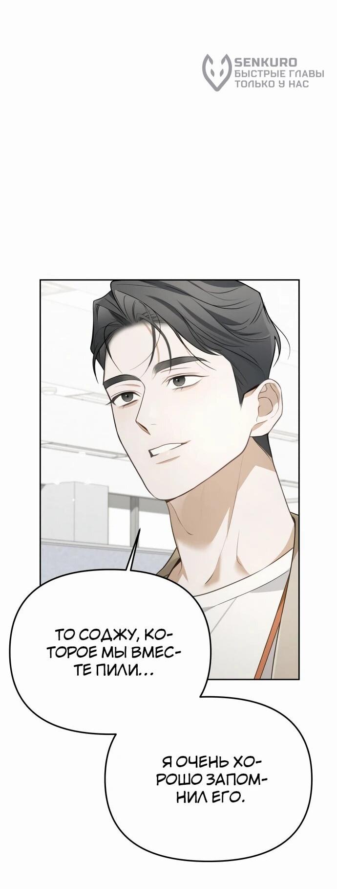 Манга Предпочитаю роль злодея - Глава 6 Страница 37