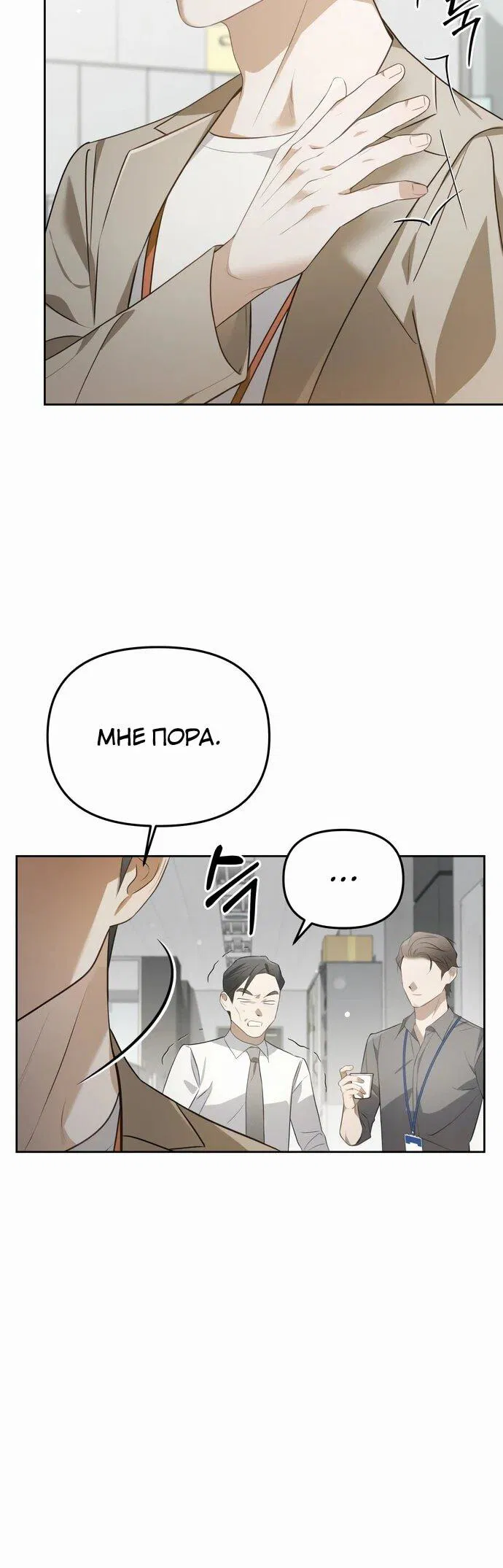 Манга Предпочитаю роль злодея - Глава 6 Страница 41