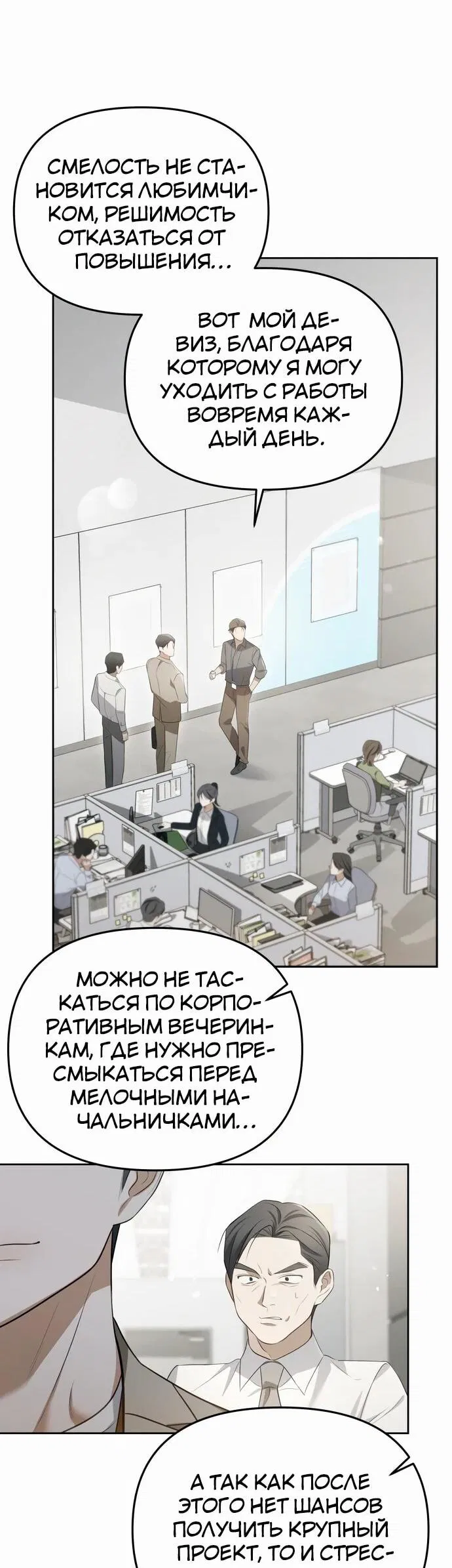 Манга Предпочитаю роль злодея - Глава 6 Страница 35
