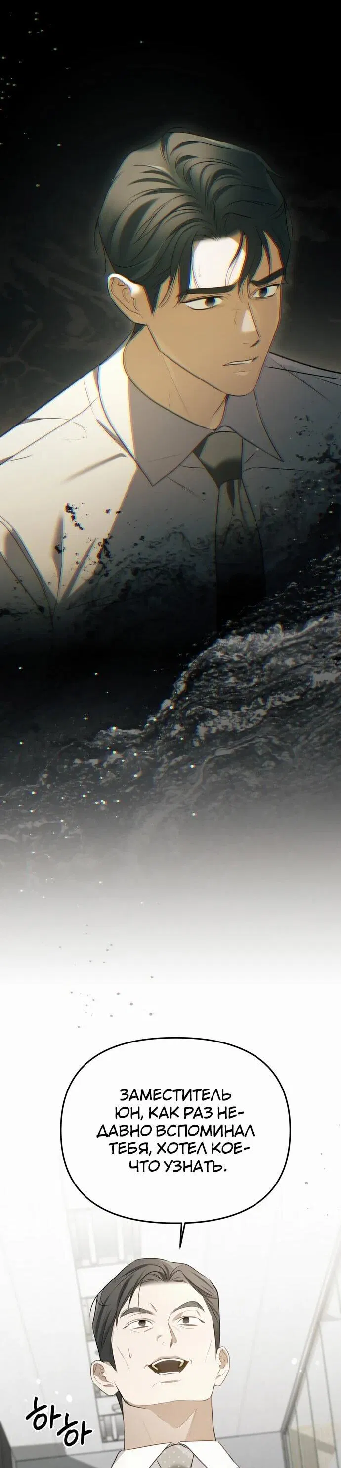 Манга Предпочитаю роль злодея - Глава 6 Страница 14