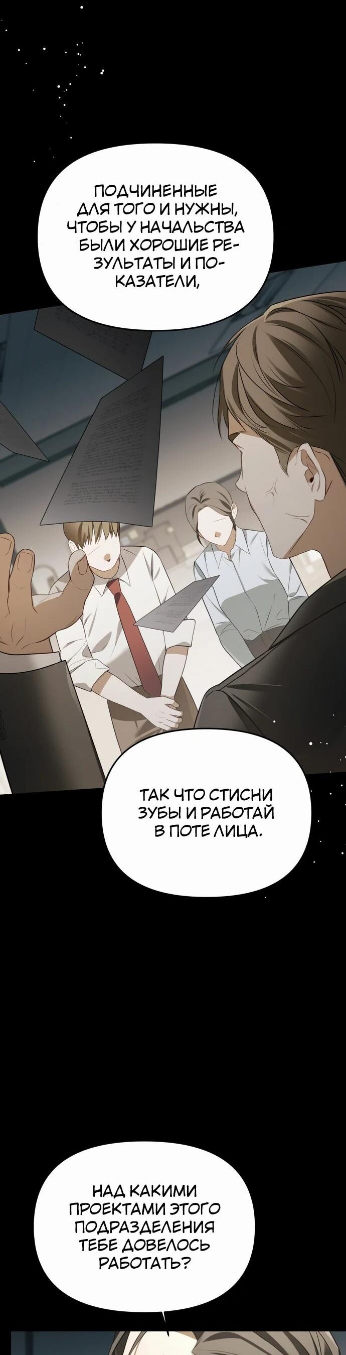 Манга Предпочитаю роль злодея - Глава 6 Страница 9