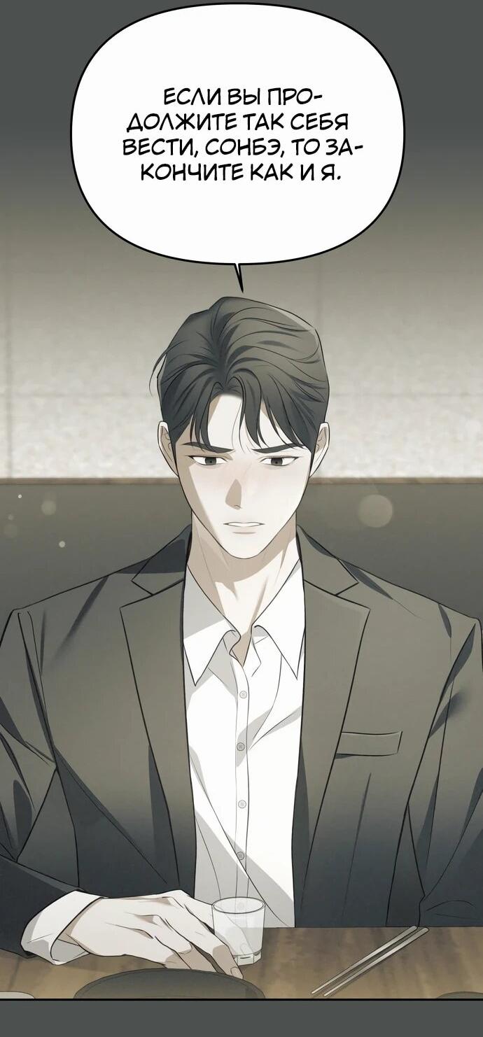 Манга Предпочитаю роль злодея - Глава 6 Страница 25