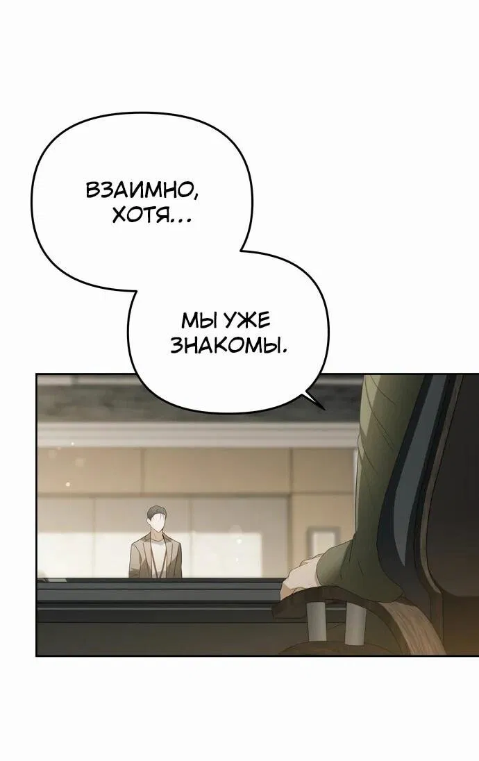 Манга Предпочитаю роль злодея - Глава 6 Страница 44