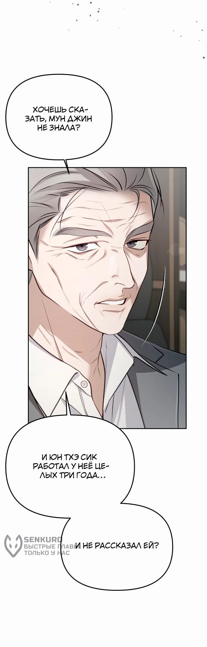 Манга Предпочитаю роль злодея - Глава 5 Страница 11