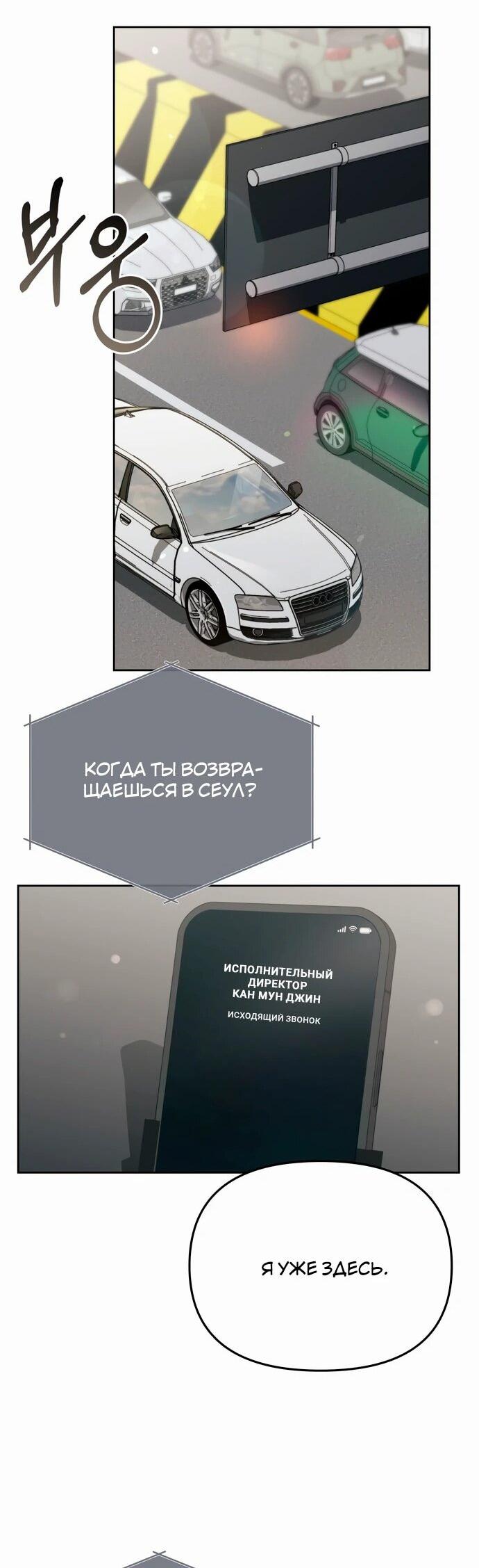 Манга Предпочитаю роль злодея - Глава 5 Страница 32