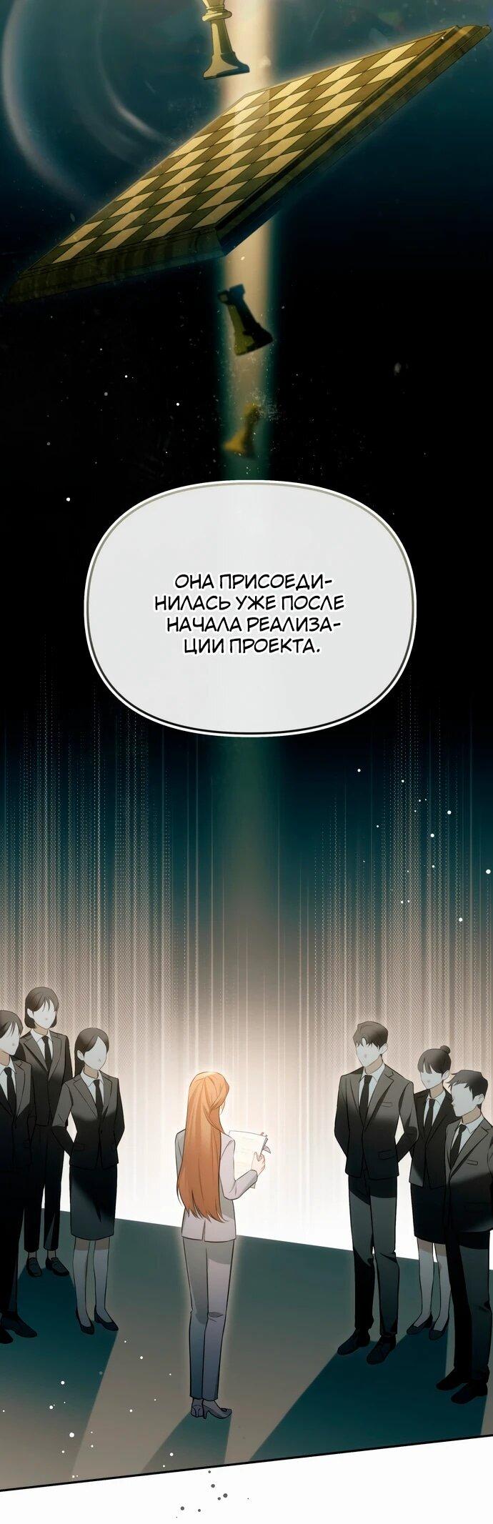 Манга Предпочитаю роль злодея - Глава 5 Страница 10