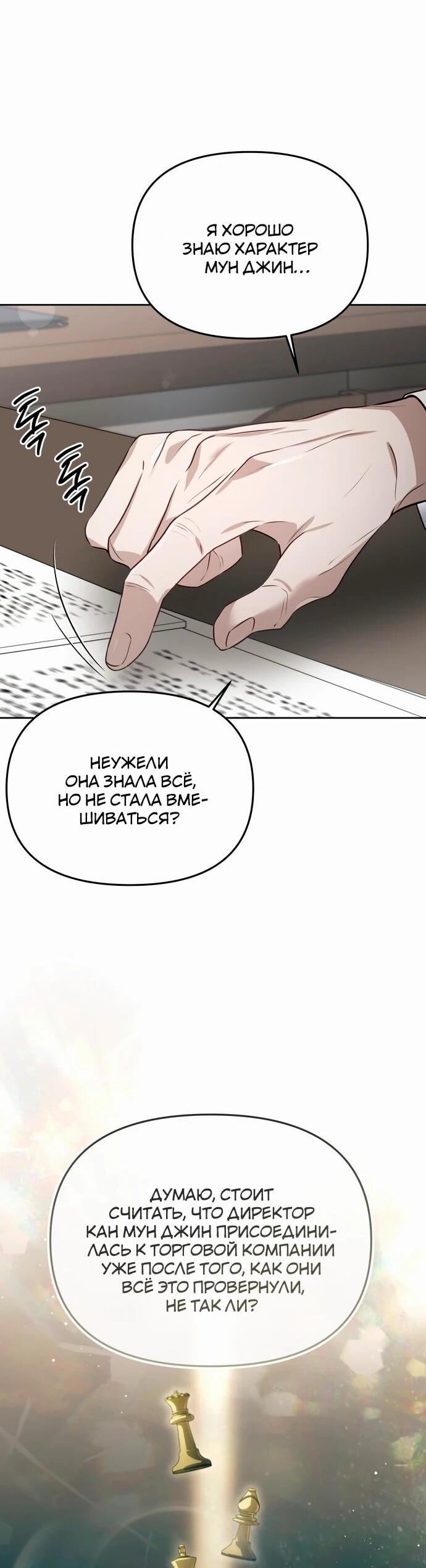 Манга Предпочитаю роль злодея - Глава 5 Страница 9