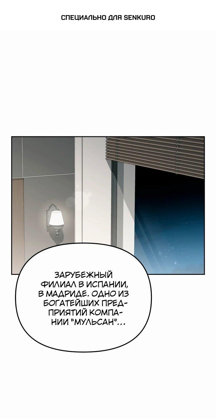 Манга Предпочитаю роль злодея - Глава 5 Страница 1