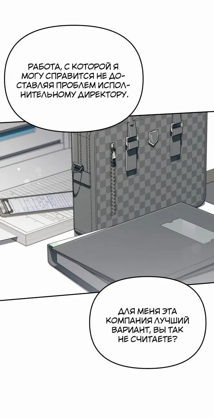 Манга Предпочитаю роль злодея - Глава 5 Страница 22