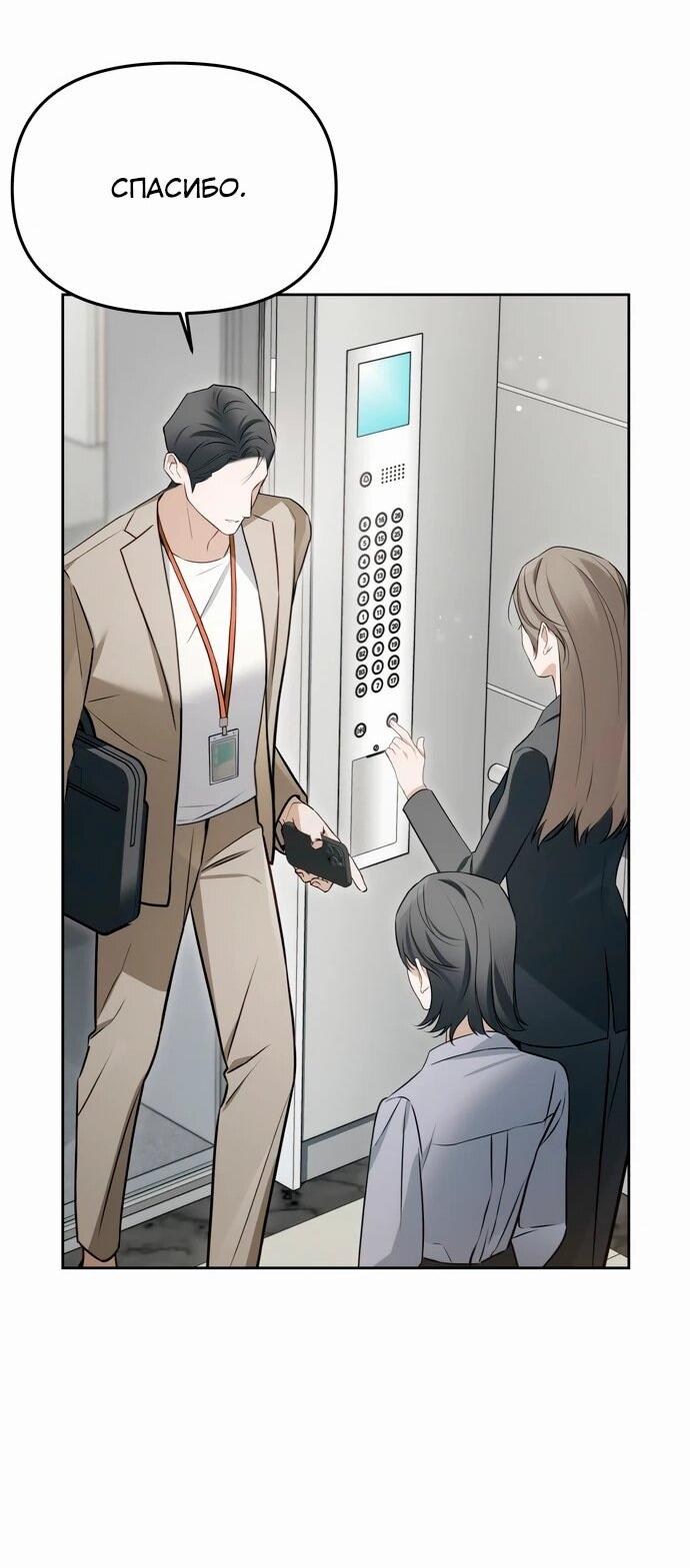 Манга Предпочитаю роль злодея - Глава 5 Страница 42