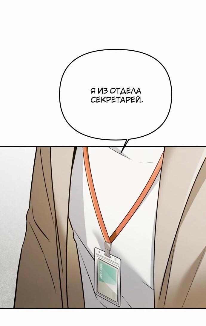 Манга Предпочитаю роль злодея - Глава 5 Страница 47