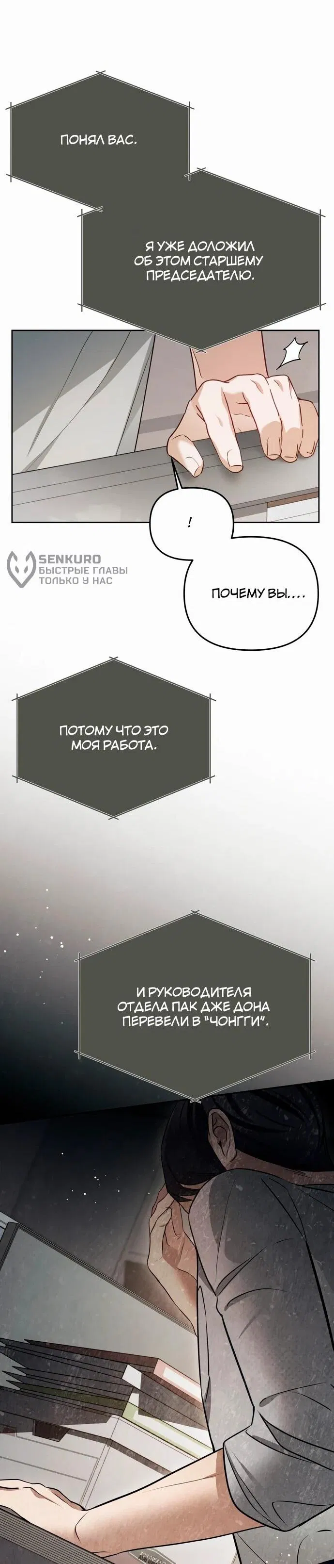 Манга Предпочитаю роль злодея - Глава 5 Страница 23
