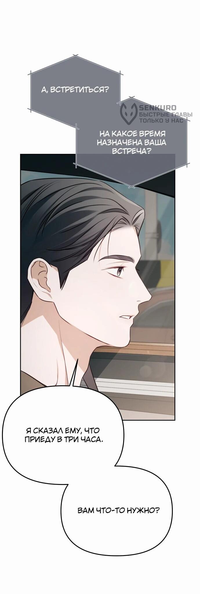 Манга Предпочитаю роль злодея - Глава 5 Страница 34